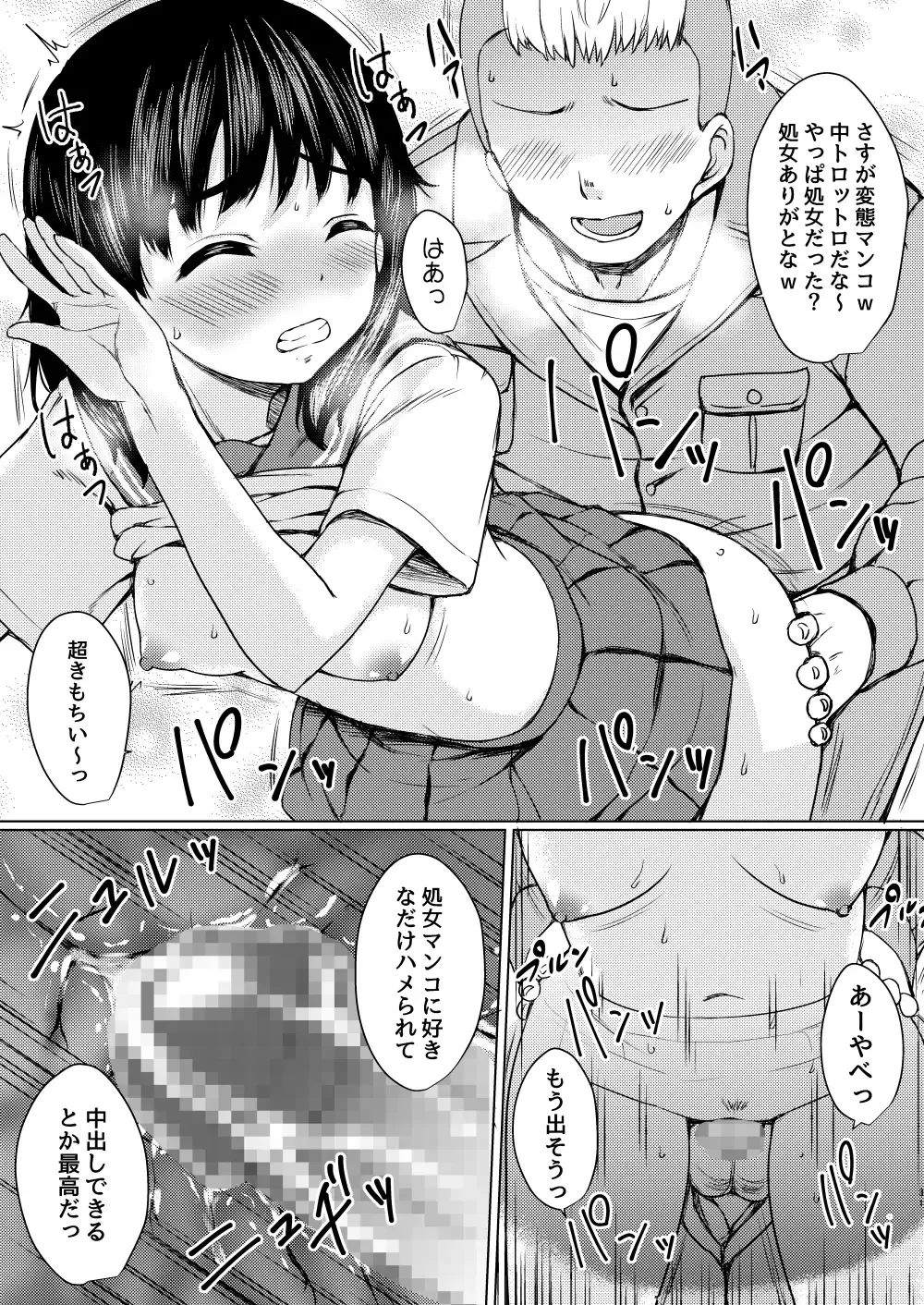 [Nuko Yarou] Nerawareta Koshitsu ~Kouen Toilet o Tousatsu shite Jouren JK o Seidorei ni Shita Hanashi~ Fhentai - Page 24