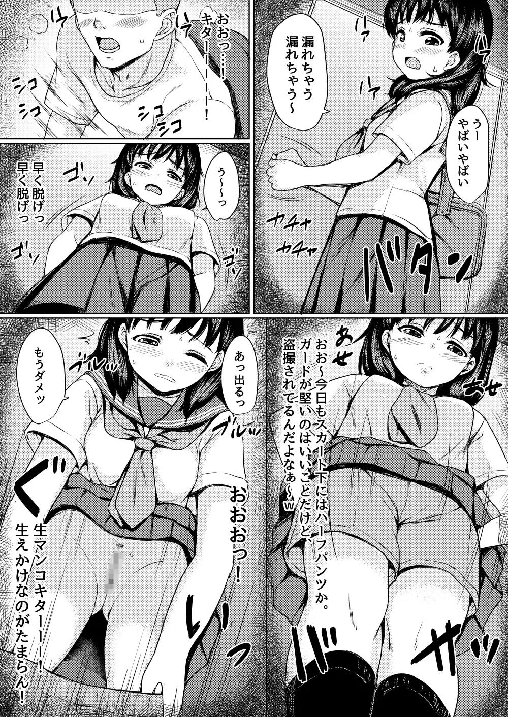 [Nuko Yarou] Nerawareta Koshitsu ~Kouen Toilet o Tousatsu shite Jouren JK o Seidorei ni Shita Hanashi~ Fhentai - Page 4