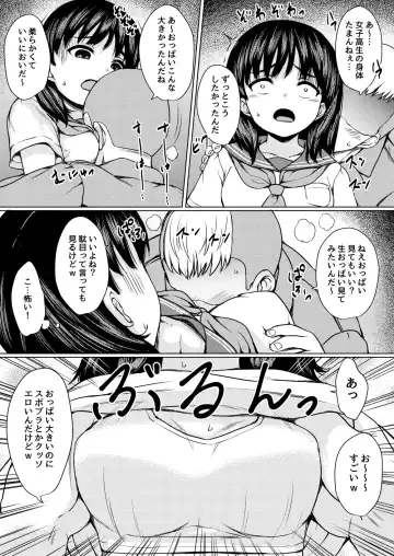 [Nuko Yarou] Nerawareta Koshitsu ~Kouen Toilet o Tousatsu shite Jouren JK o Seidorei ni Shita Hanashi~ Fhentai - Page 11