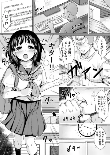 [Nuko Yarou] Nerawareta Koshitsu ~Kouen Toilet o Tousatsu shite Jouren JK o Seidorei ni Shita Hanashi~ Fhentai - Page 2