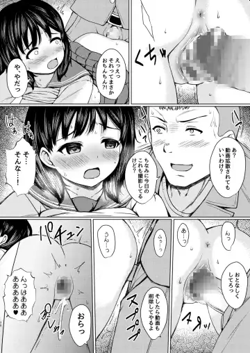 [Nuko Yarou] Nerawareta Koshitsu ~Kouen Toilet o Tousatsu shite Jouren JK o Seidorei ni Shita Hanashi~ Fhentai - Page 23