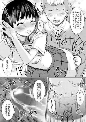 [Nuko Yarou] Nerawareta Koshitsu ~Kouen Toilet o Tousatsu shite Jouren JK o Seidorei ni Shita Hanashi~ Fhentai - Page 24