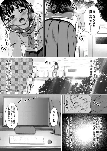 [Nuko Yarou] Nerawareta Koshitsu ~Kouen Toilet o Tousatsu shite Jouren JK o Seidorei ni Shita Hanashi~ Fhentai - Page 3