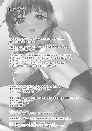 [Nuko Yarou] Nerawareta Koshitsu ~Kouen Toilet o Tousatsu shite Jouren JK o Seidorei ni Shita Hanashi~ Fhentai - Page 31