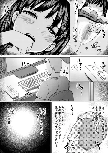 [Nuko Yarou] Nerawareta Koshitsu ~Kouen Toilet o Tousatsu shite Jouren JK o Seidorei ni Shita Hanashi~ Fhentai - Page 7