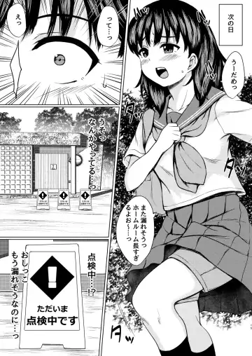 [Nuko Yarou] Nerawareta Koshitsu ~Kouen Toilet o Tousatsu shite Jouren JK o Seidorei ni Shita Hanashi~ Fhentai - Page 8