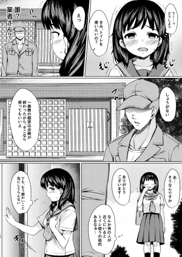 [Nuko Yarou] Nerawareta Koshitsu ~Kouen Toilet o Tousatsu shite Jouren JK o Seidorei ni Shita Hanashi~ Fhentai - Page 9