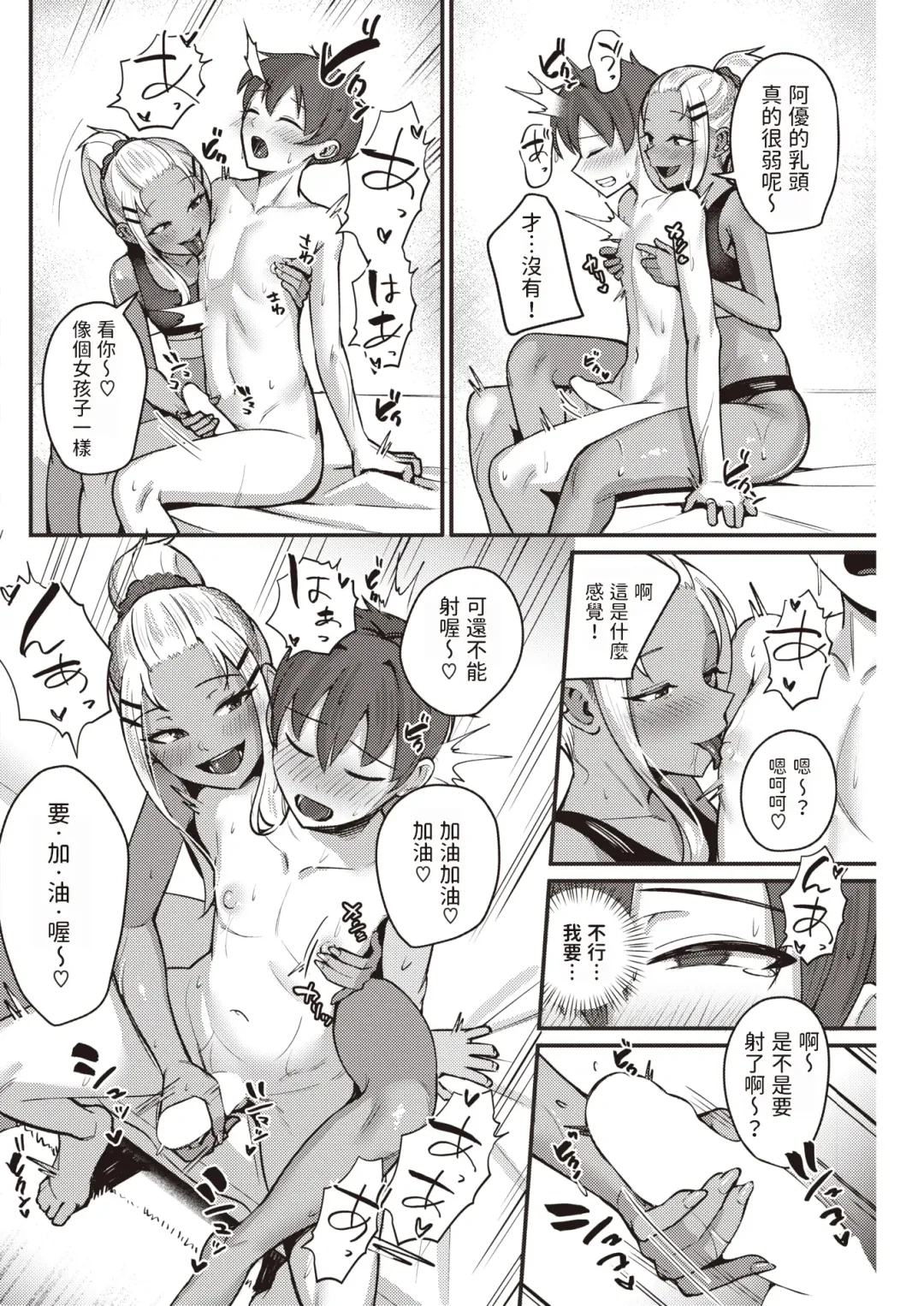 [Toin] Yoidore Fhentai - Page 10