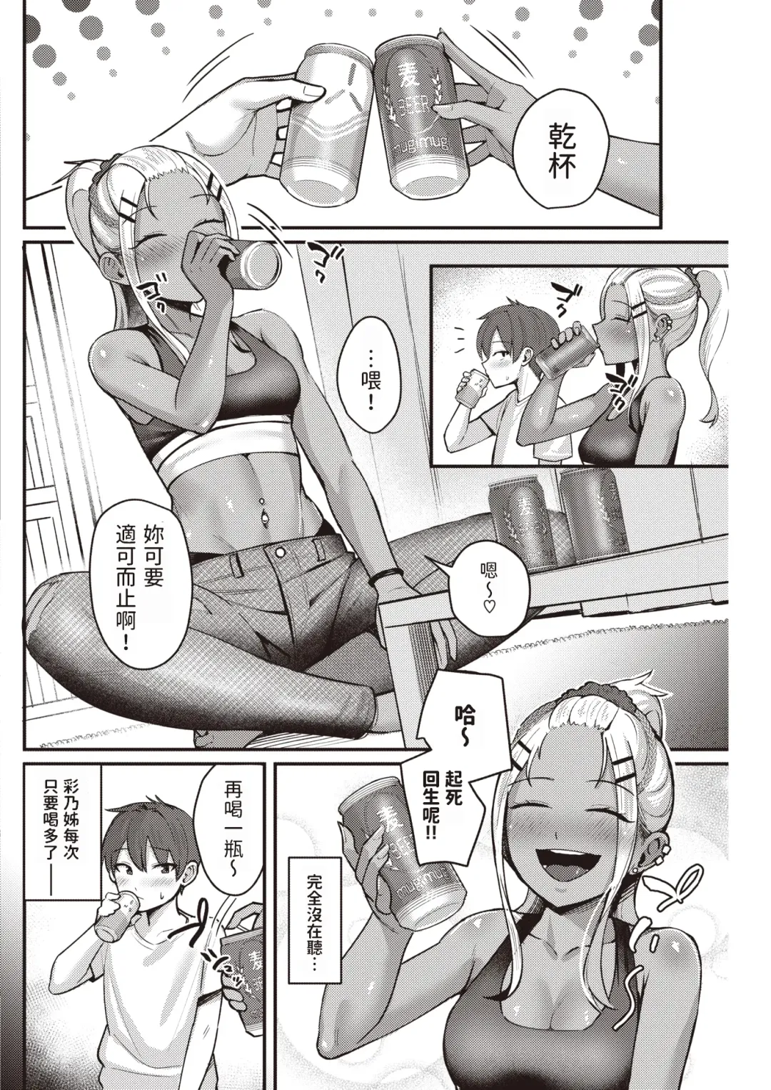 [Toin] Yoidore Fhentai - Page 4