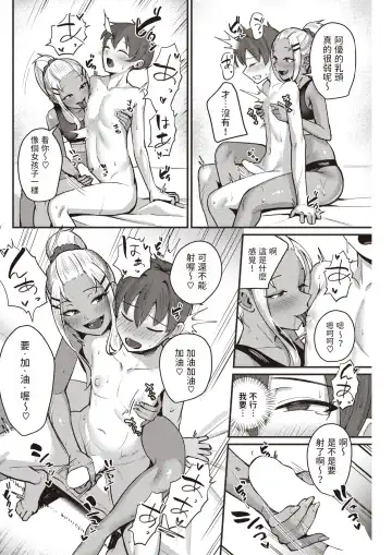 [Toin] Yoidore Fhentai - Page 10