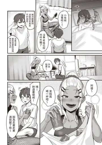 [Toin] Yoidore Fhentai - Page 2