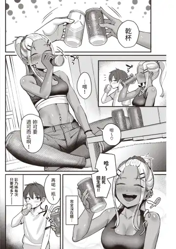 [Toin] Yoidore Fhentai - Page 4