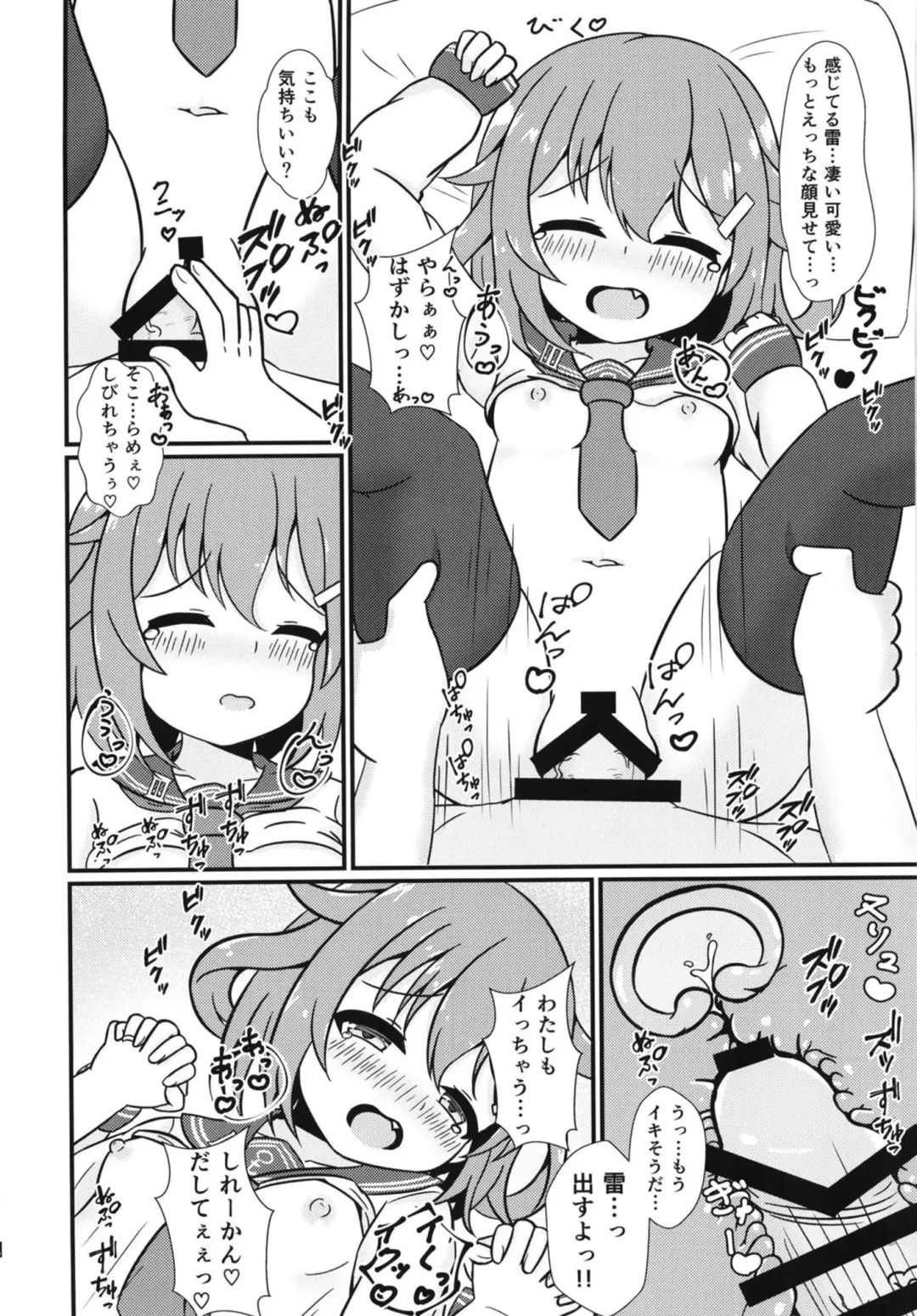 [Azuma Satsuki] Motto Mootto! Fhentai - Page 14