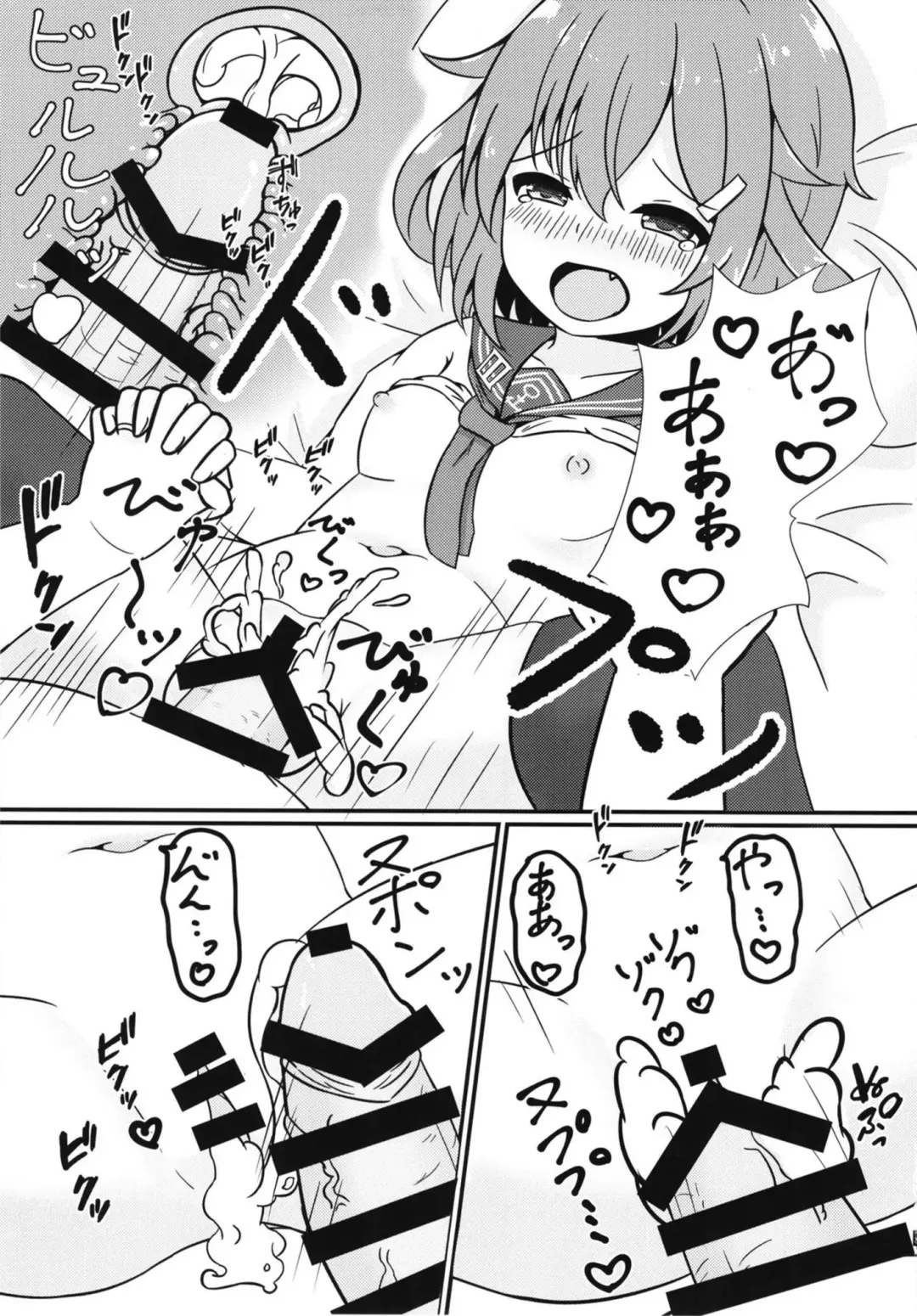 [Azuma Satsuki] Motto Mootto! Fhentai - Page 15