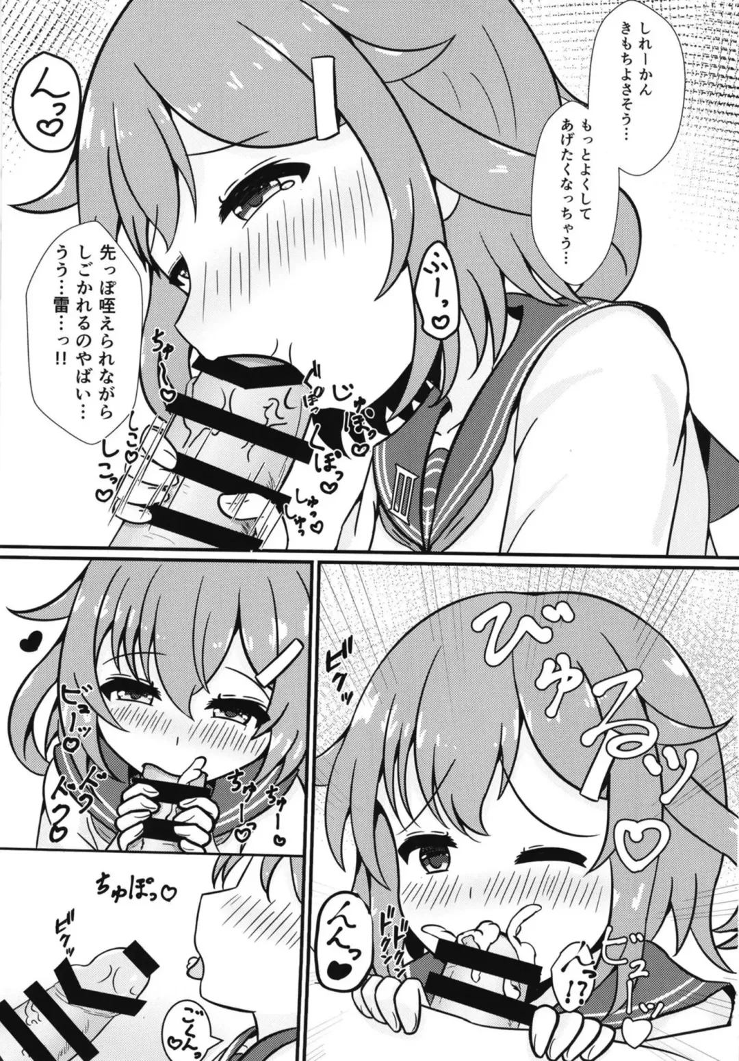 [Azuma Satsuki] Motto Mootto! Fhentai - Page 7