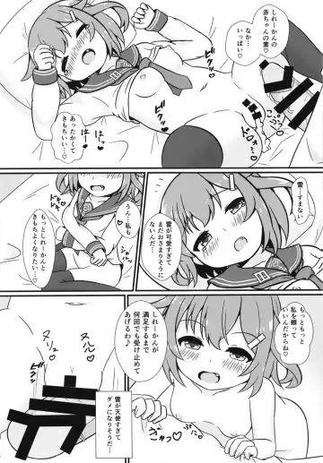 [Azuma Satsuki] Motto Mootto! Fhentai - Page 16