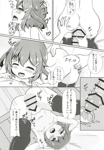 [Azuma Satsuki] Ikazuchi Datte Amaetai! Fhentai - Page 17
