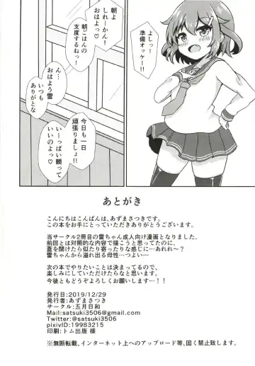 [Azuma Satsuki] Ikazuchi Datte Amaetai! Fhentai - Page 22
