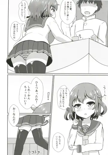 [Azuma Satsuki] Ikazuchi Datte Amaetai! Fhentai - Page 5