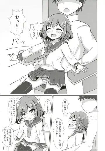 [Azuma Satsuki] Ikazuchi Datte Amaetai! Fhentai - Page 6