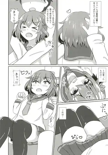 [Azuma Satsuki] Ikazuchi Datte Amaetai! Fhentai - Page 7