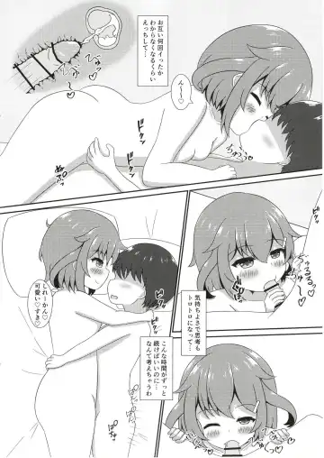 [Azuma Satsuki] Ikazuchi Onee-chan ga Iyashite Ageru! Fhentai - Page 12