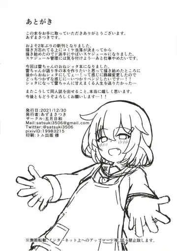 [Azuma Satsuki] Ikazuchi Onee-chan ga Iyashite Ageru! Fhentai - Page 14