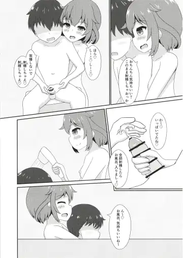 [Azuma Satsuki] Ikazuchi Onee-chan ga Iyashite Ageru! Fhentai - Page 6