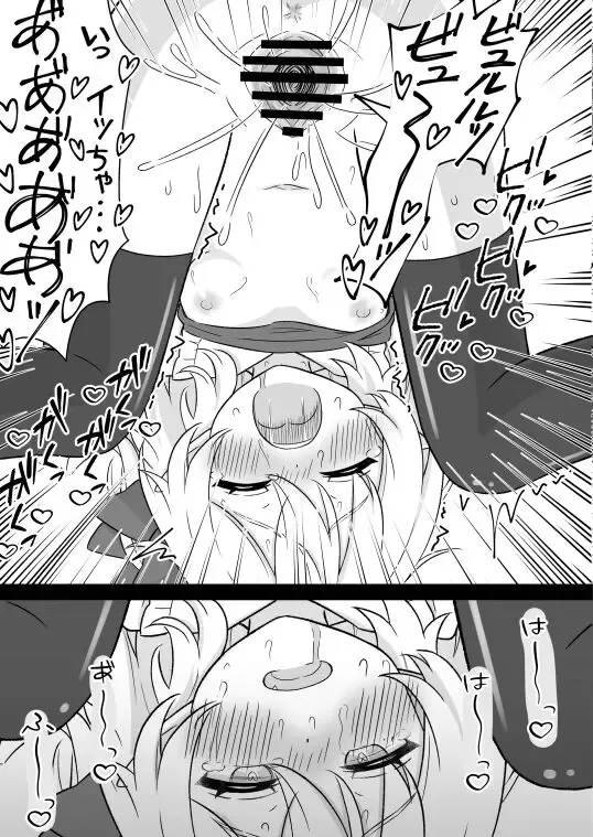 [Haruki] Koumakan de Kyuuji Tyuu ni Flan-chan to Sex Shichau Hanashi Fhentai - Page 16