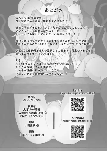 [Haruki] Koumakan de Kyuuji Tyuu ni Flan-chan to Sex Shichau Hanashi Fhentai - Page 17