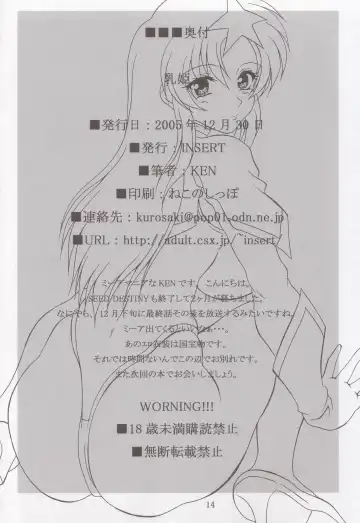 [Ken] Chichi-hime Fhentai - Page 13