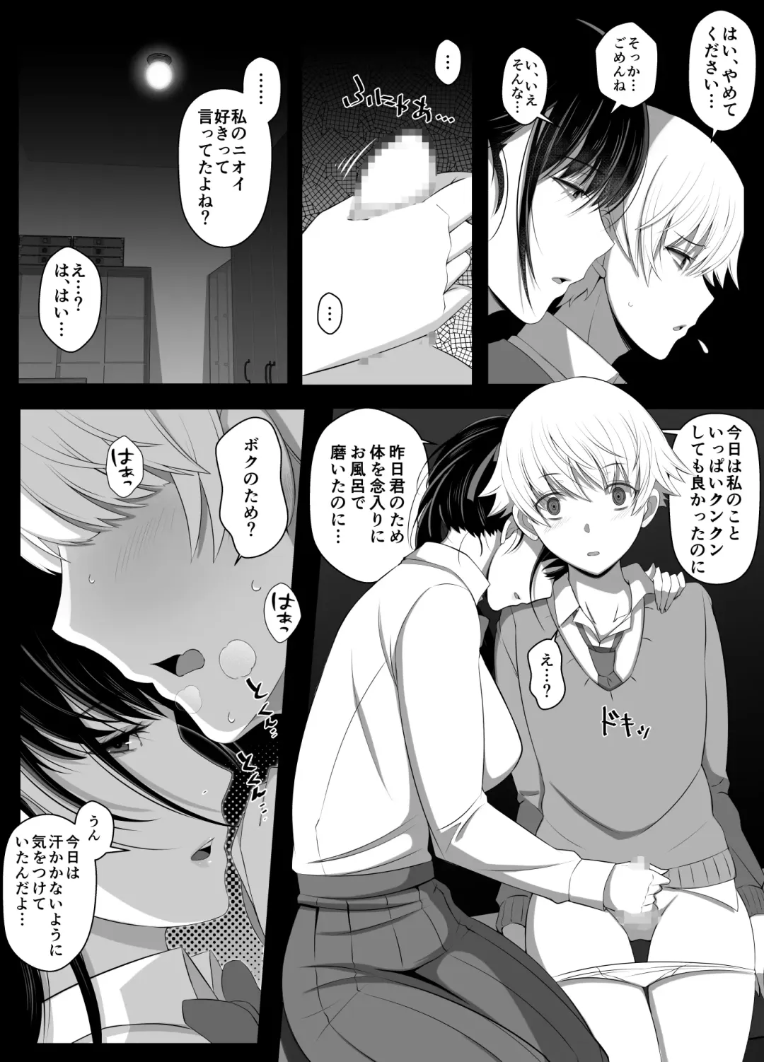 [Yoshiyoshi-ya] Haru-kun to Yukina Senpai 2 Fhentai - Page 15