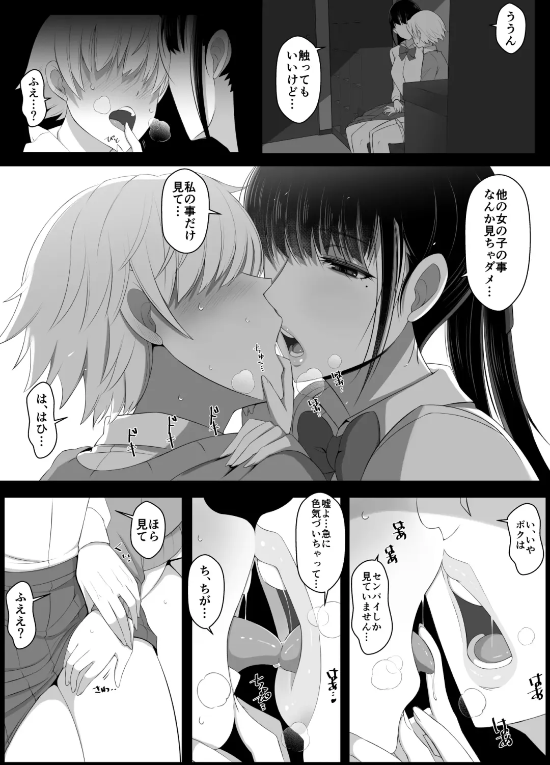 [Yoshiyoshi-ya] Haru-kun to Yukina Senpai 2 Fhentai - Page 18