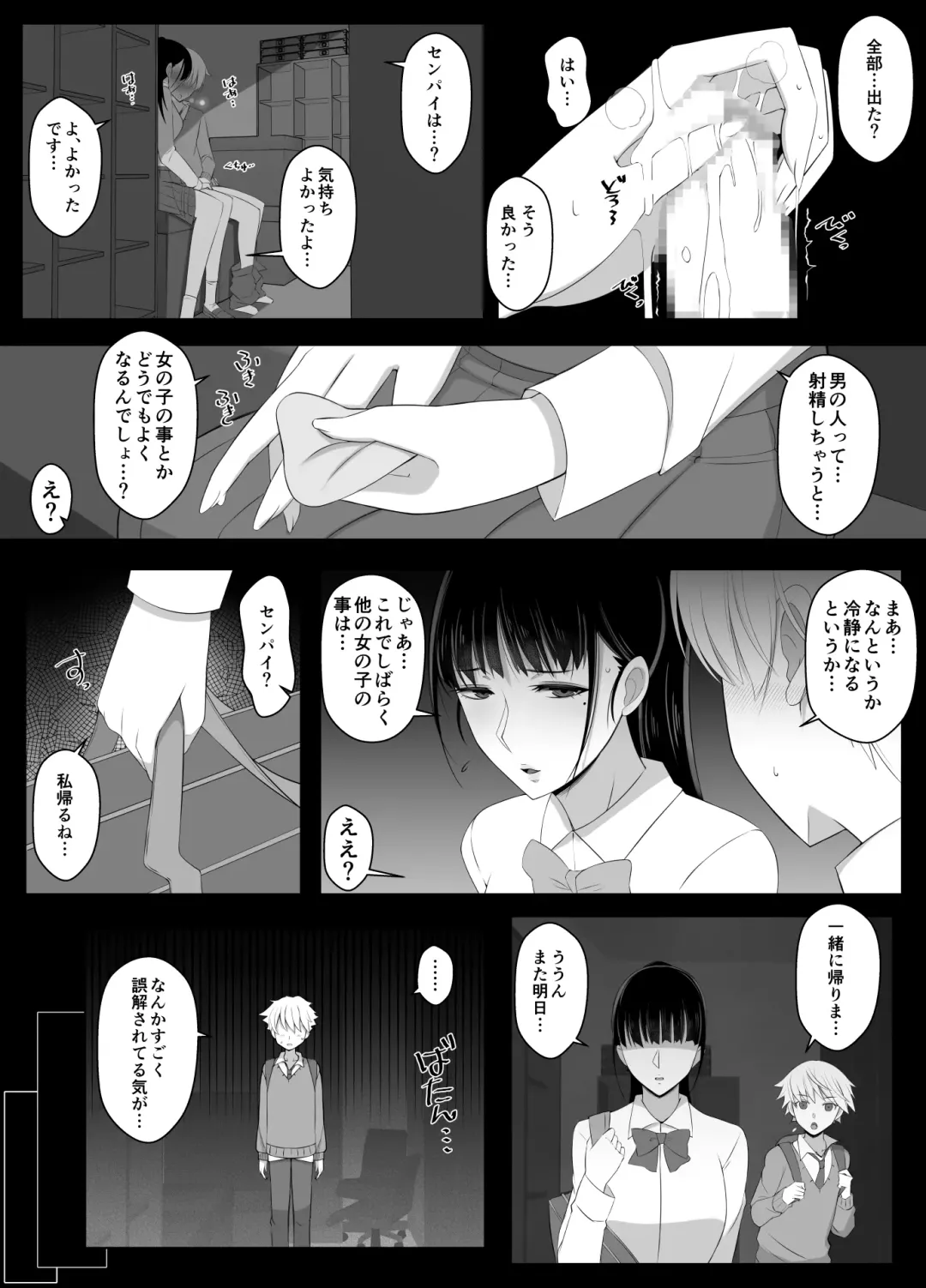 [Yoshiyoshi-ya] Haru-kun to Yukina Senpai 2 Fhentai - Page 22