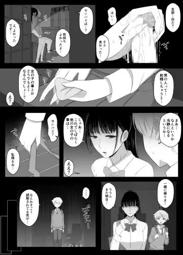 [Yoshiyoshi-ya] Haru-kun to Yukina Senpai 2 Fhentai - Page 22