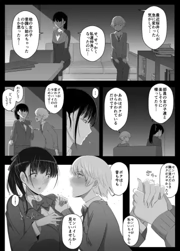 [Yoshiyoshi-ya] Haru-kun to Yukina Senpai 2 Fhentai - Page 25