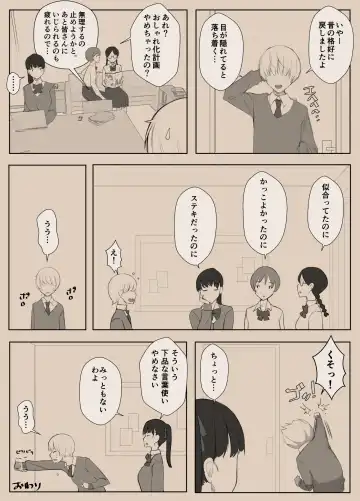 [Yoshiyoshi-ya] Haru-kun to Yukina Senpai 2 Fhentai - Page 54