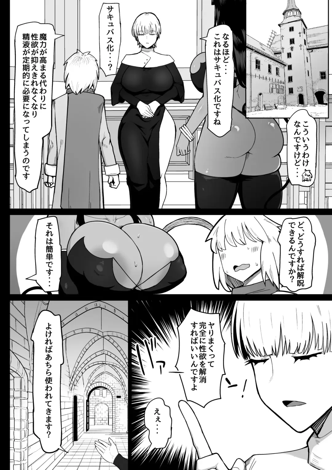 [Fujoujoshi] Party ni Yatotta Mahoutsukai ni Musekinin Tanetsuke Suru Hanashi 3 Fhentai - Page 21