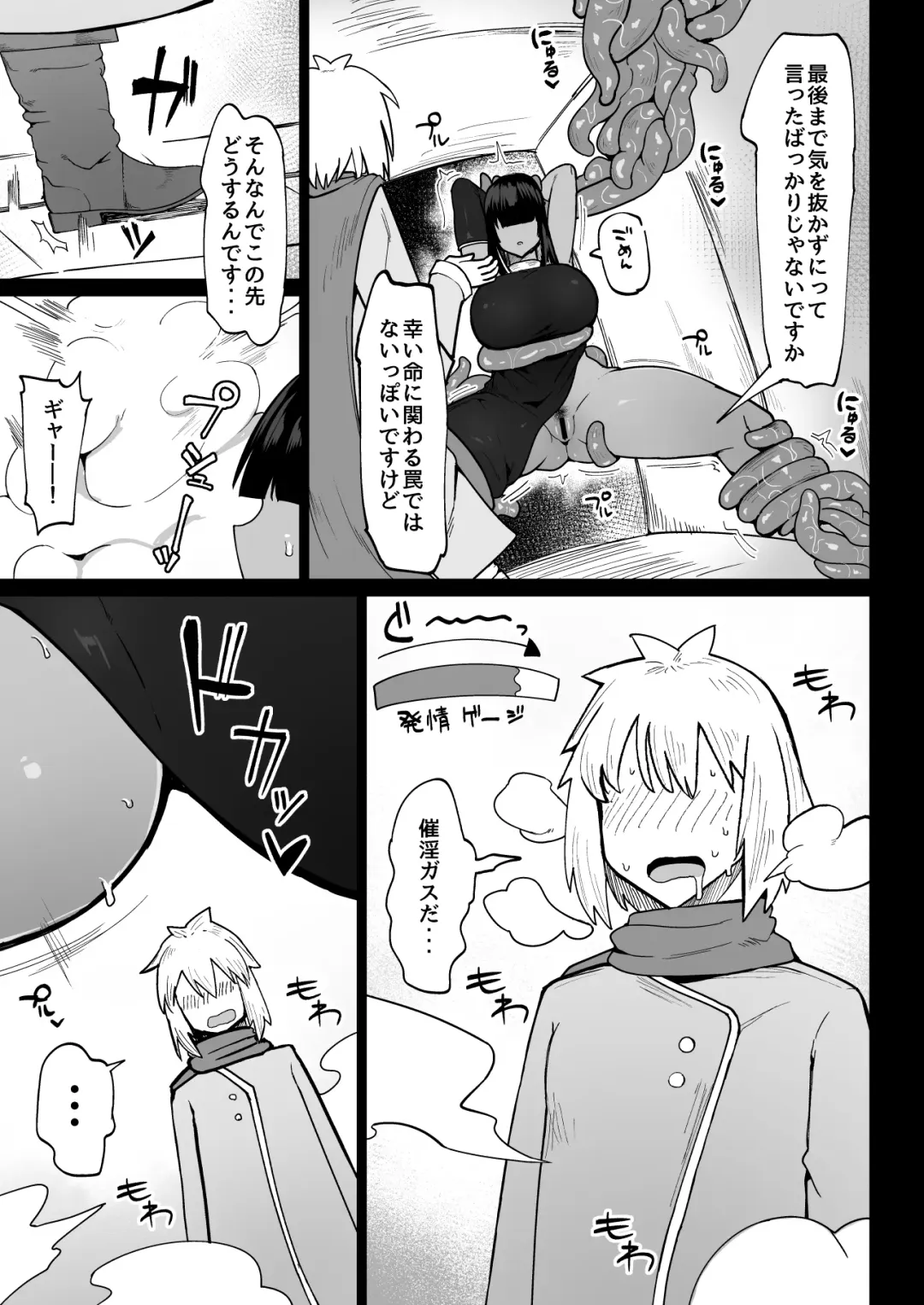[Fujoujoshi] Party ni Yatotta Mahoutsukai ni Musekinin Tanetsuke Suru Hanashi 3 Fhentai - Page 4