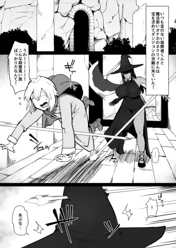 [Fujoujoshi] Party ni Yatotta Mahoutsukai ni Musekinin Tanetsuke Suru Hanashi 3 Fhentai - Page 2