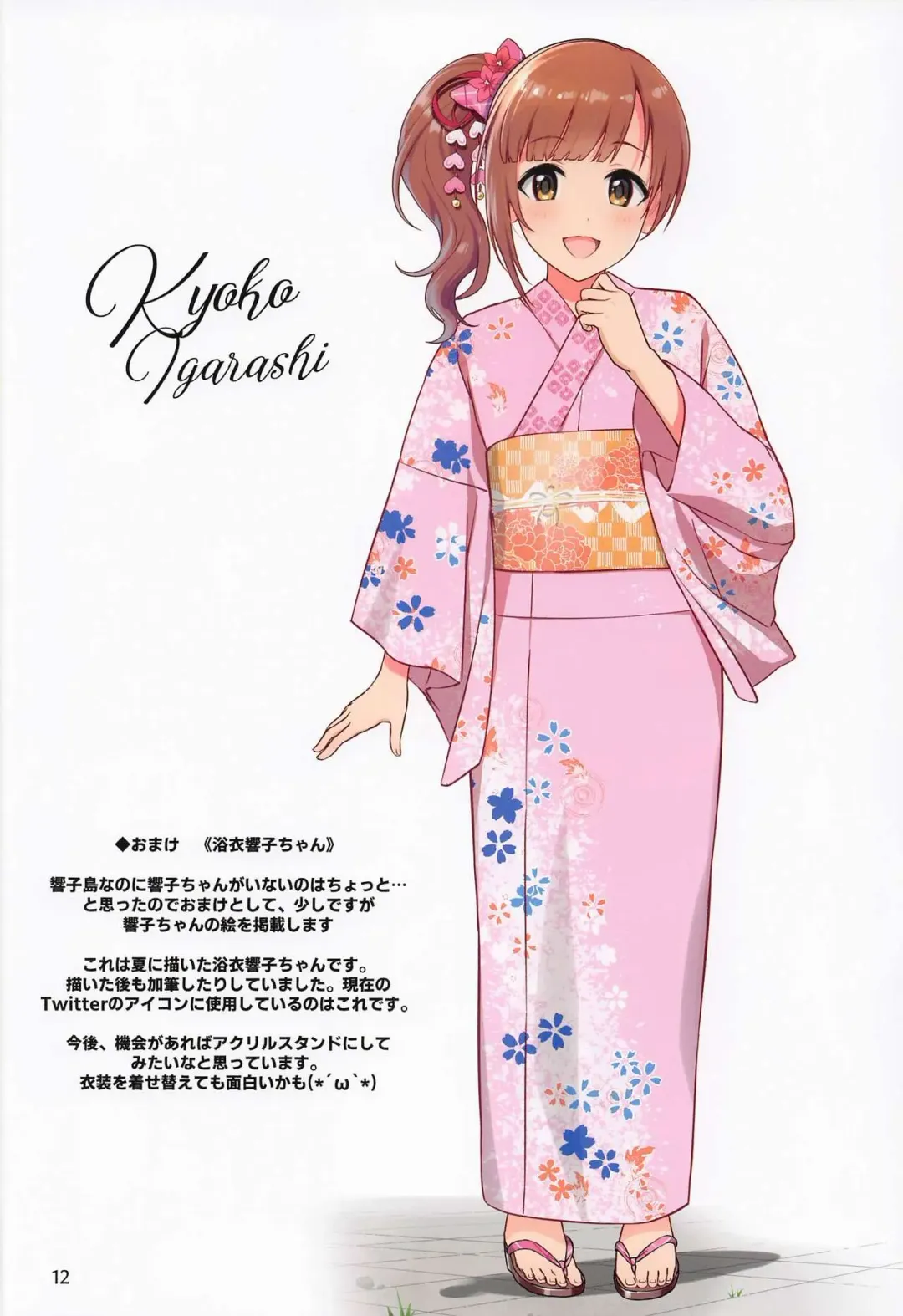 [Natsuya - Natsuya Unchou] Cutie Devil Fhentai - Page 11