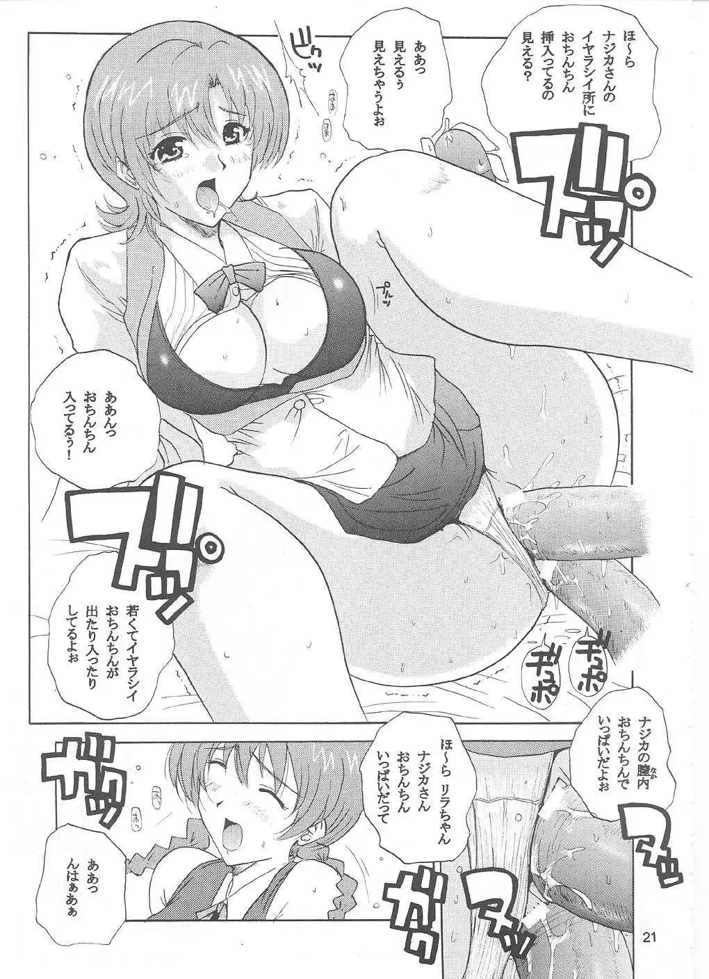 [Ishihara Souka] NAJICA FLASH Fhentai - Page 20