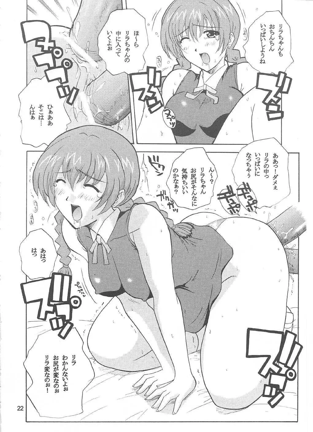 [Ishihara Souka] NAJICA FLASH Fhentai - Page 21
