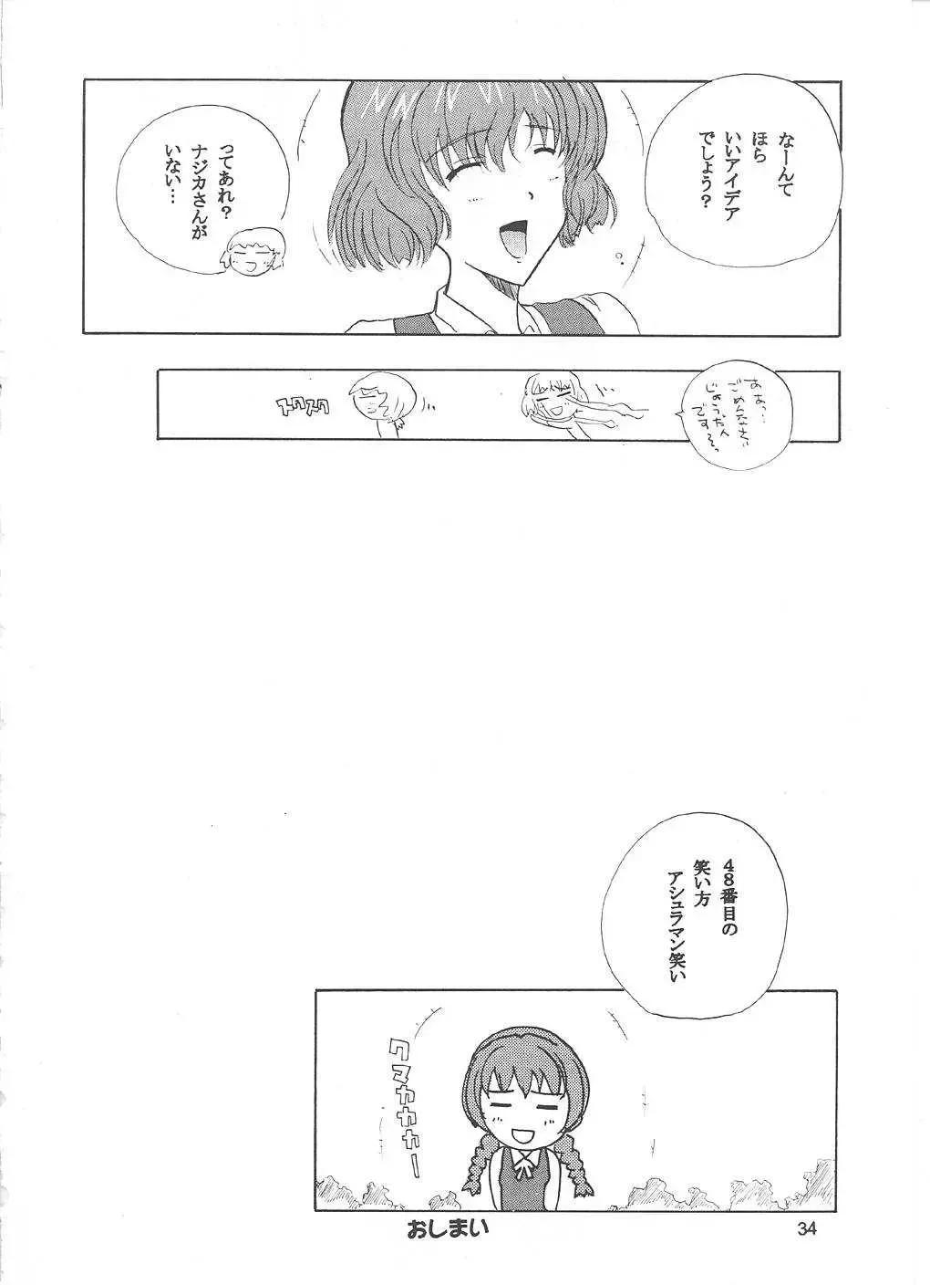 [Ishihara Souka] NAJICA FLASH Fhentai - Page 33