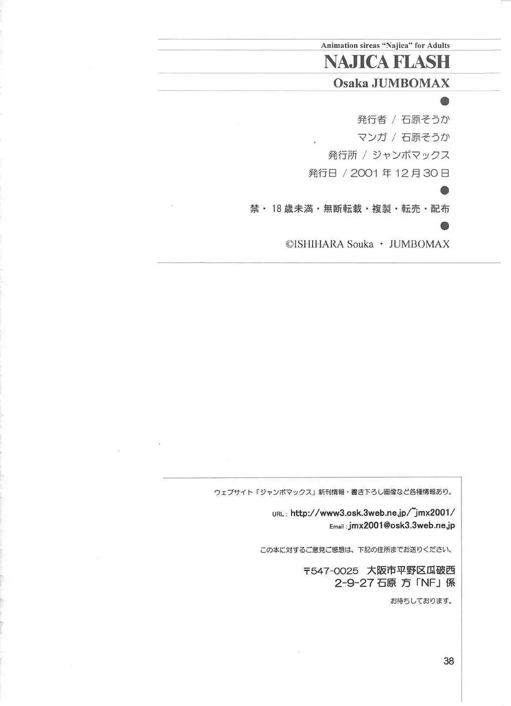 [Ishihara Souka] NAJICA FLASH Fhentai - Page 37