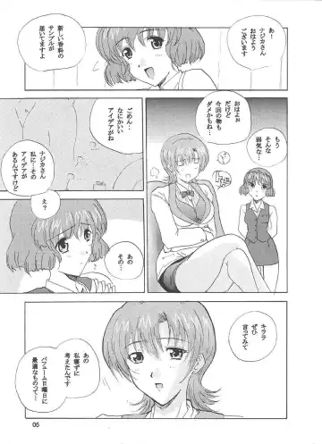 [Ishihara Souka] NAJICA FLASH Fhentai - Page 4