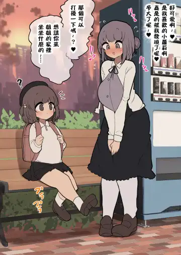 Read [Momomo - Momomo Gasshuukoku] Konomigao no Loli Chinpo ni Sokuhame Koshifuri Lolicon Onee-san Omanko - Fhentai