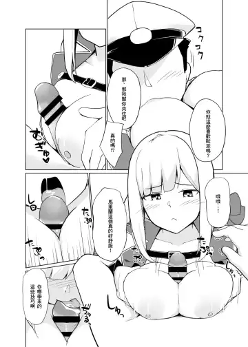 [Bef] Maryland wa Hagemitai - Maryland wants to get laid | 馬里蘭想要被鼓勵 Fhentai - Page 12