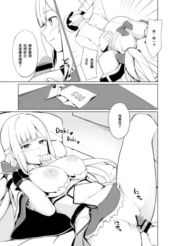 [Bef] Maryland wa Hagemitai - Maryland wants to get laid | 馬里蘭想要被鼓勵 Fhentai - Page 13