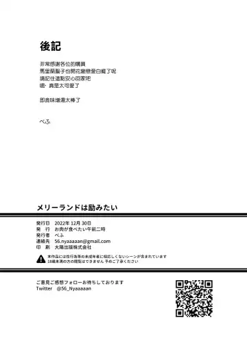 [Bef] Maryland wa Hagemitai - Maryland wants to get laid | 馬里蘭想要被鼓勵 Fhentai - Page 26